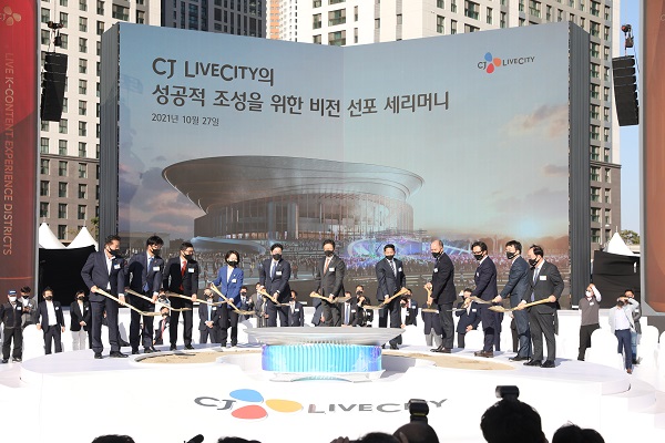 Groundbreaking_ceremony_for_the_K-Culture_Valley_Arena_2.jpg